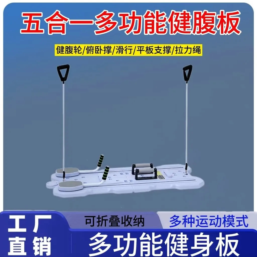 Abdominal Fitness Supine Rebound Board