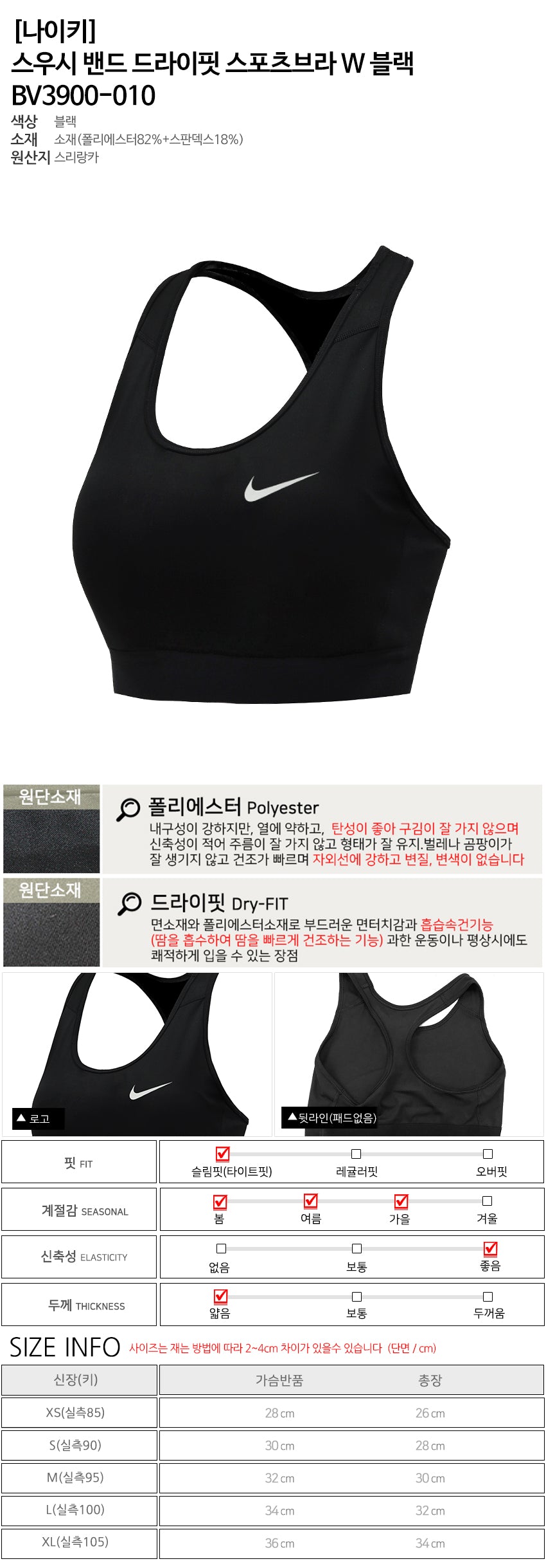 Dry Fit Swoosh Sports Bra Black