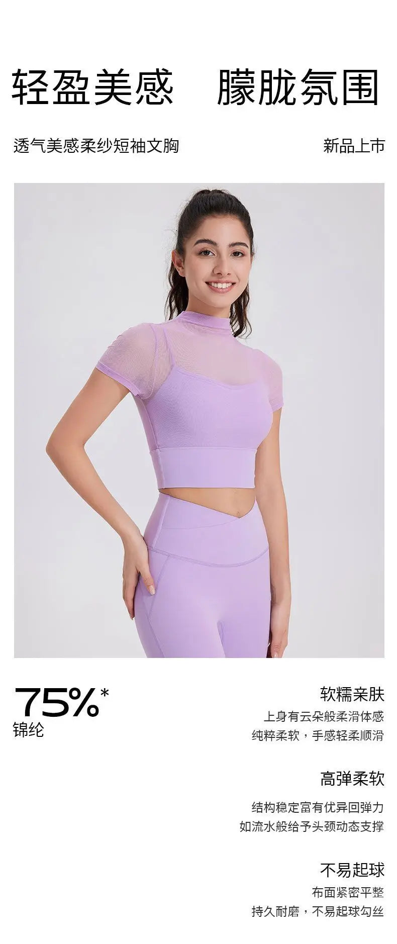 Mesh Sports Bra with Sleeves and Pads